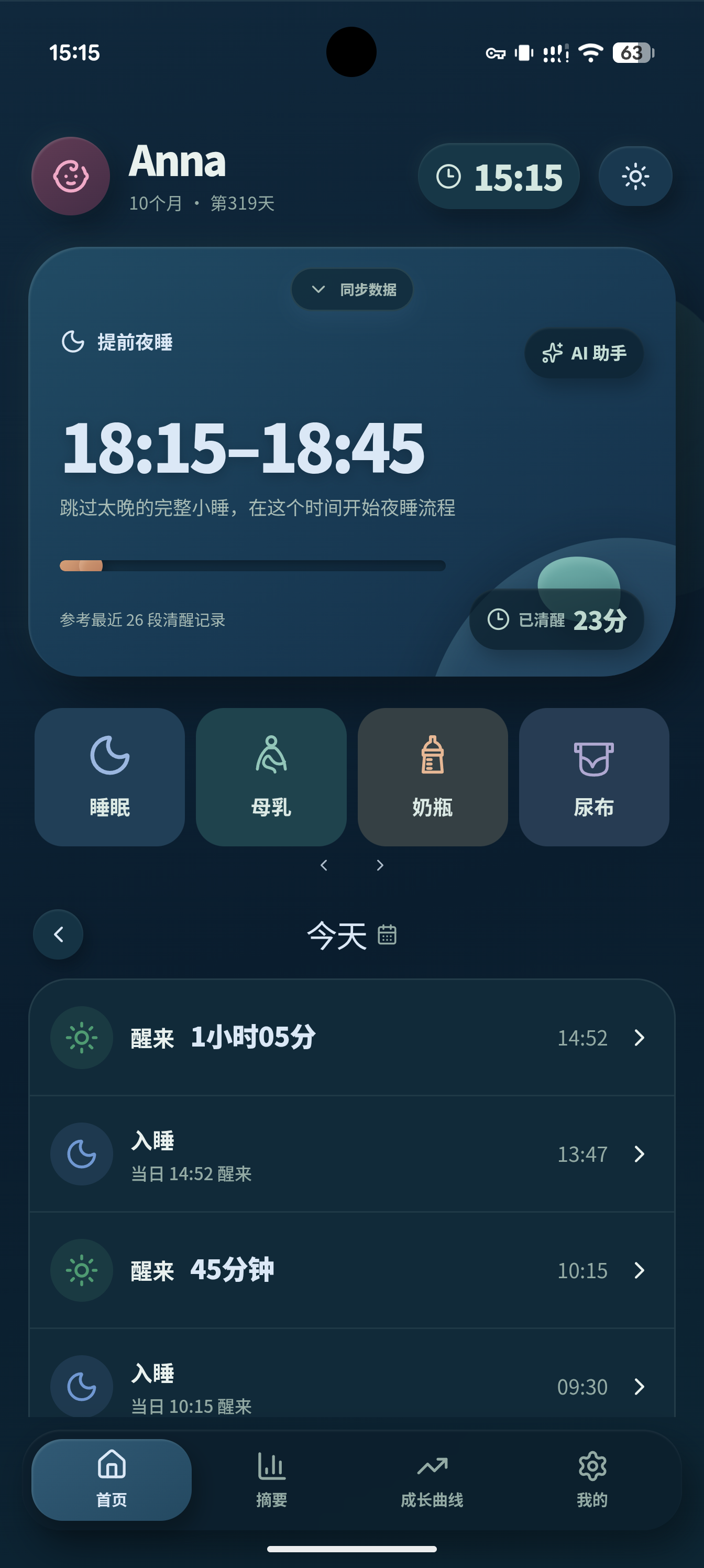 屁屁乐夜间模式首页