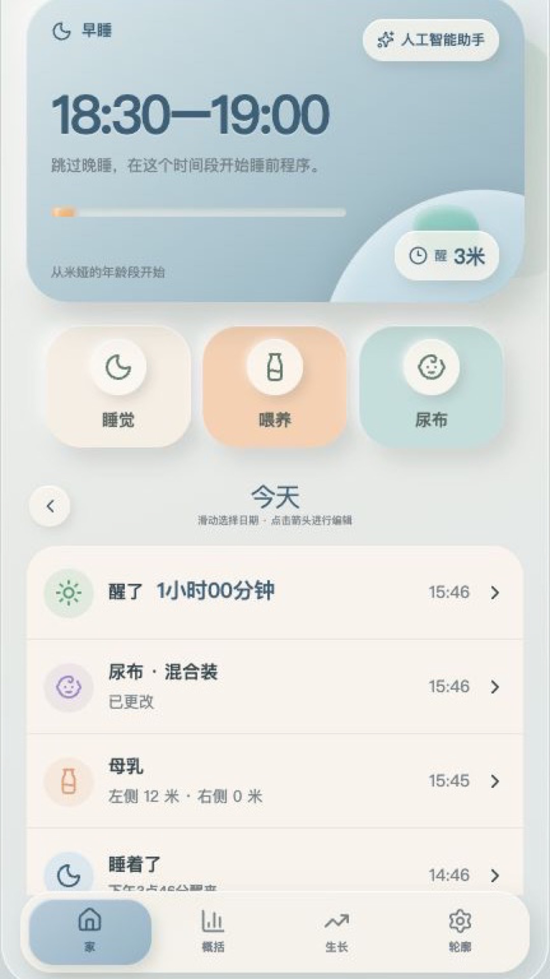 屁屁乐应用首页界面